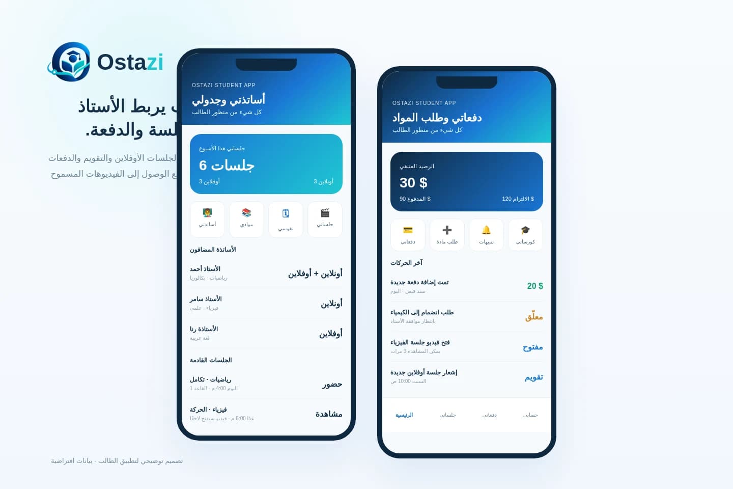 Ostazi — Student mobile app