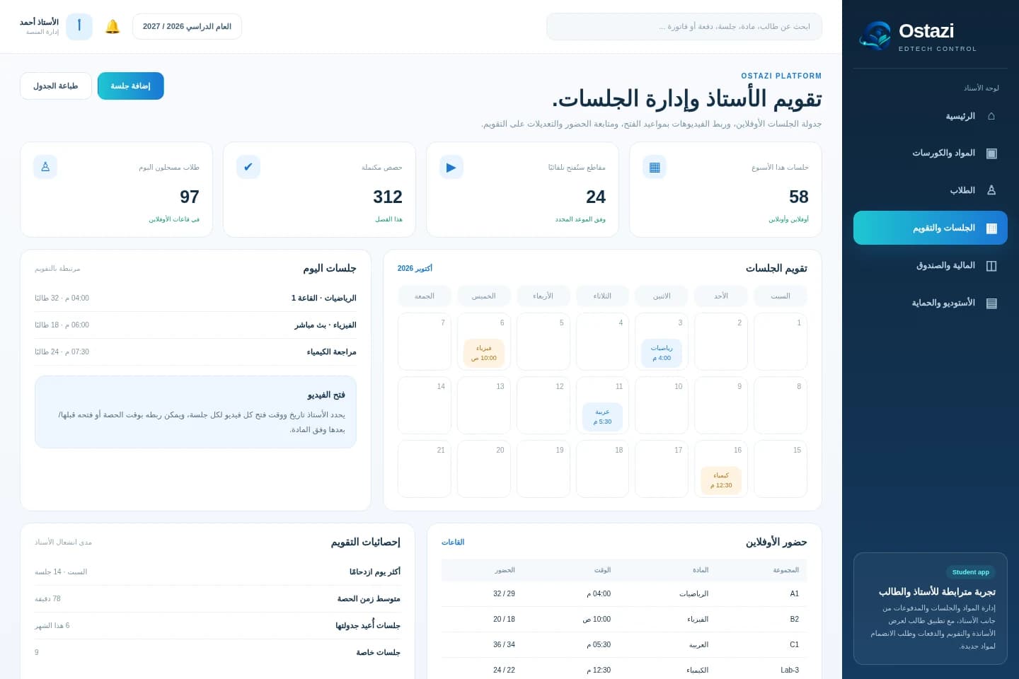 Ostazi — Sessions and teacher calendar